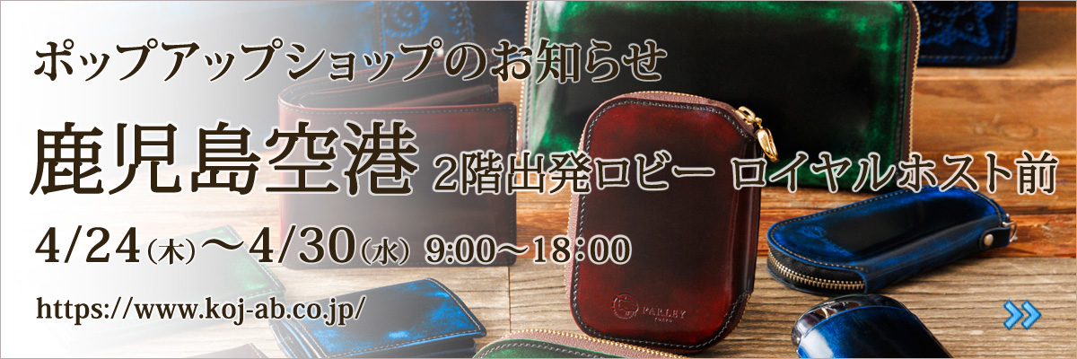 公式】革工房パーリィー|職人が一つ一つ手作りで仕上げます