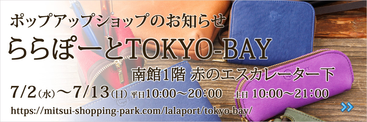 20250702_lalatokyobay.jpg