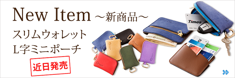 公式】革工房パーリィー|職人が一つ一つ手作りで仕上げます