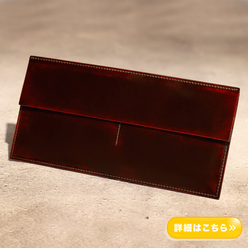 ”クラシック薄型長財布”